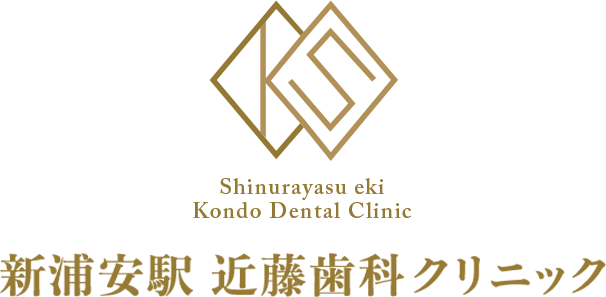 新浦安駅 近藤歯科クリニック