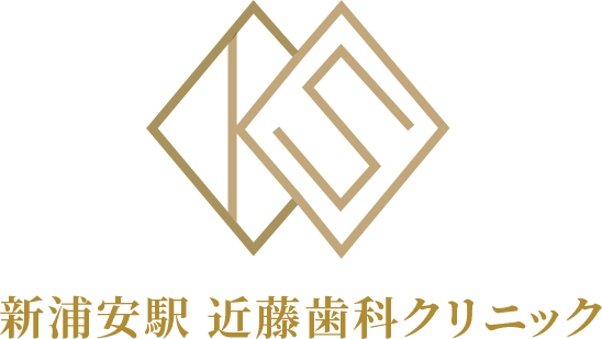 新浦安駅 近藤歯科クリニック